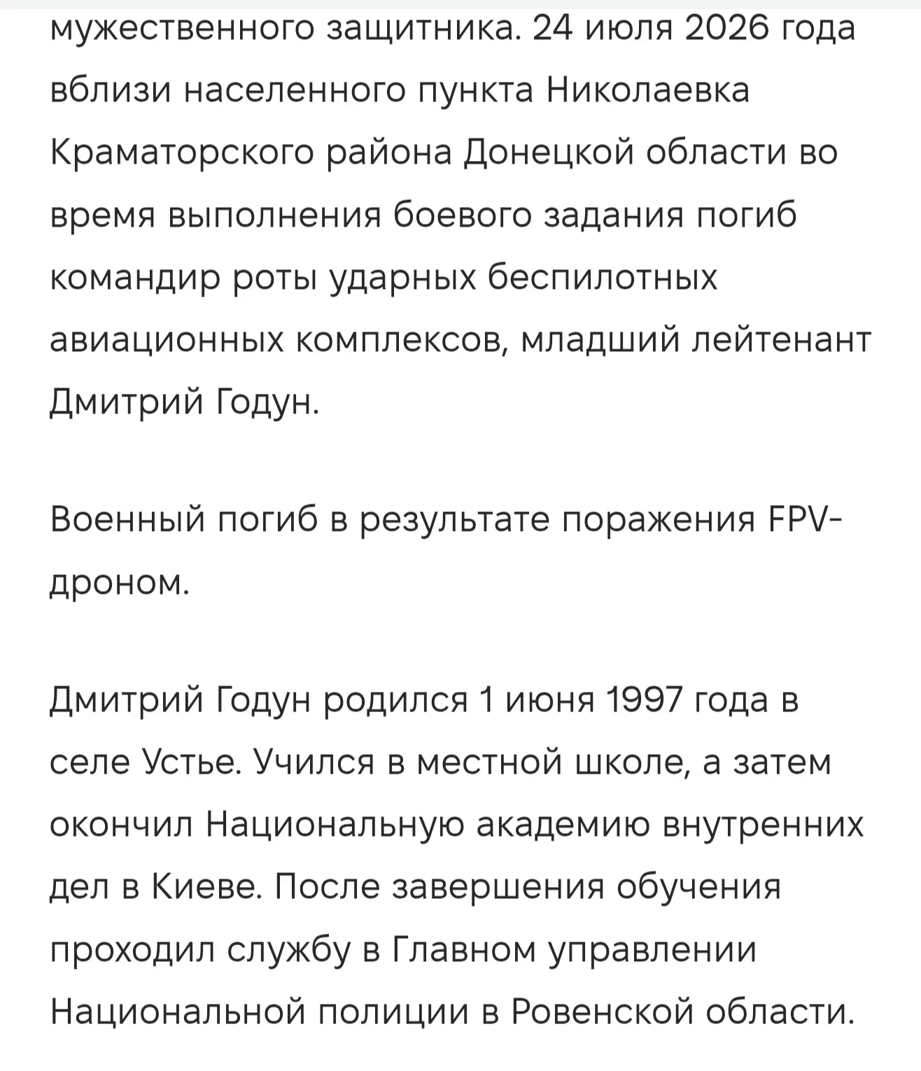 Яка сумна новина... Наши дроноводы в Николаевке размотали роту БПЛА противника. При чем именно ФПВ. 