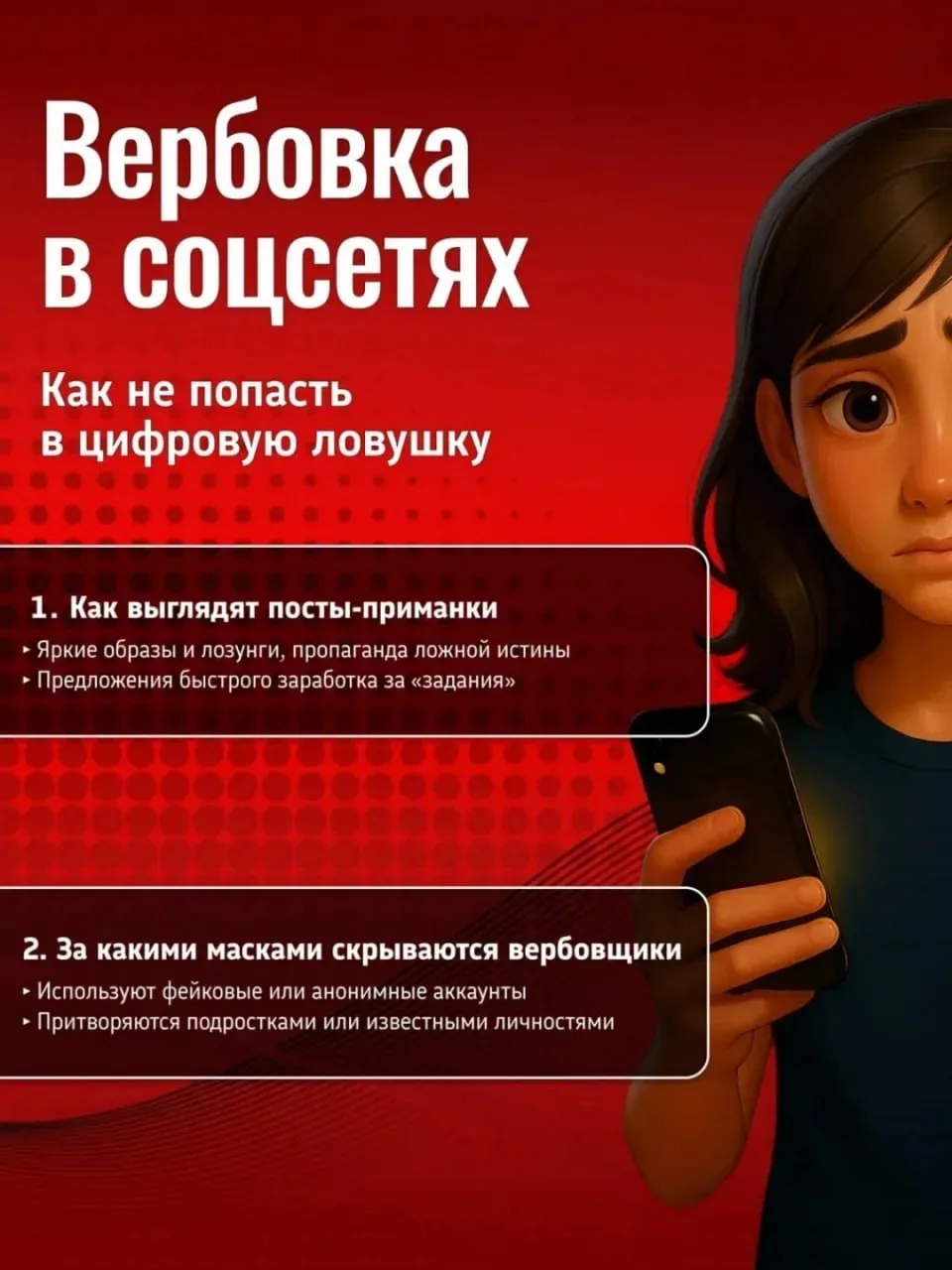 Не всё, что выглядит дружелюбно, действительно таковым является ⚠️