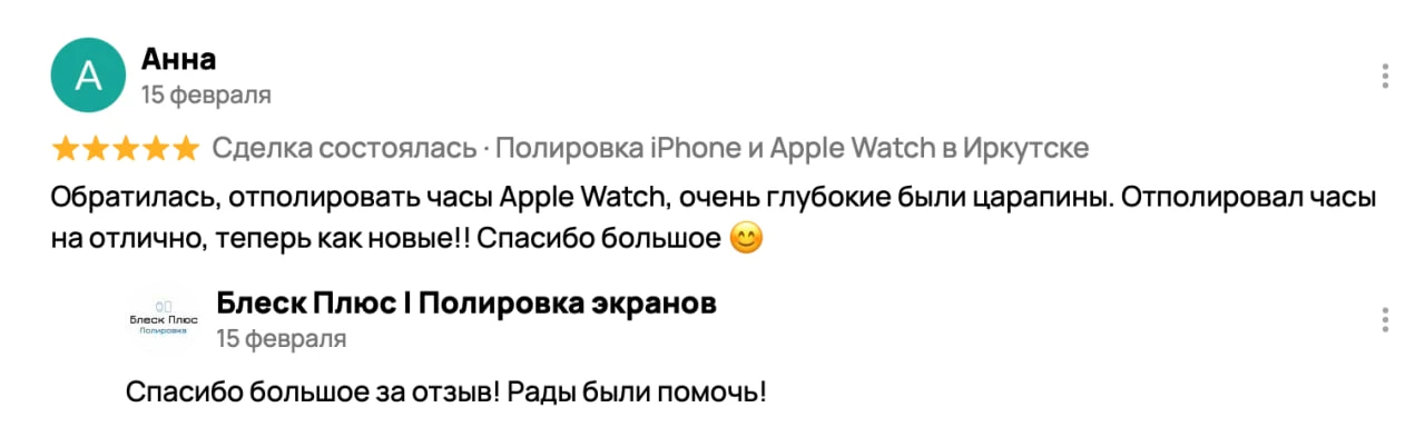 Спасибо за доверие и обратную связь 🙌