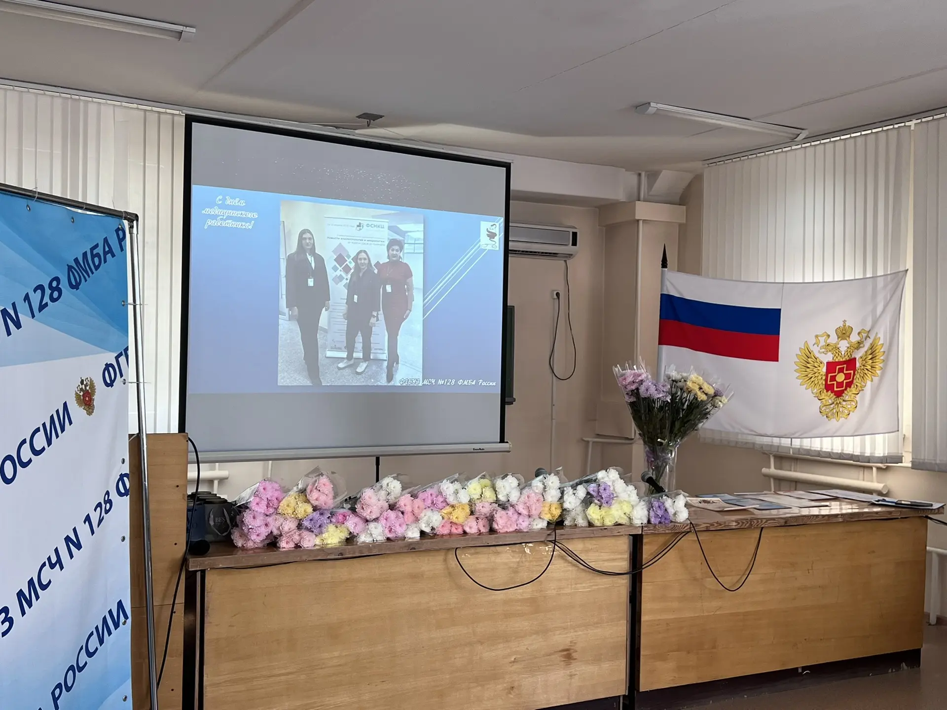 ✨19 июня в ФГБУЗ МСЧ № 128 ФМБА России состоялось традиционное торжественное собрание, посвященное Д