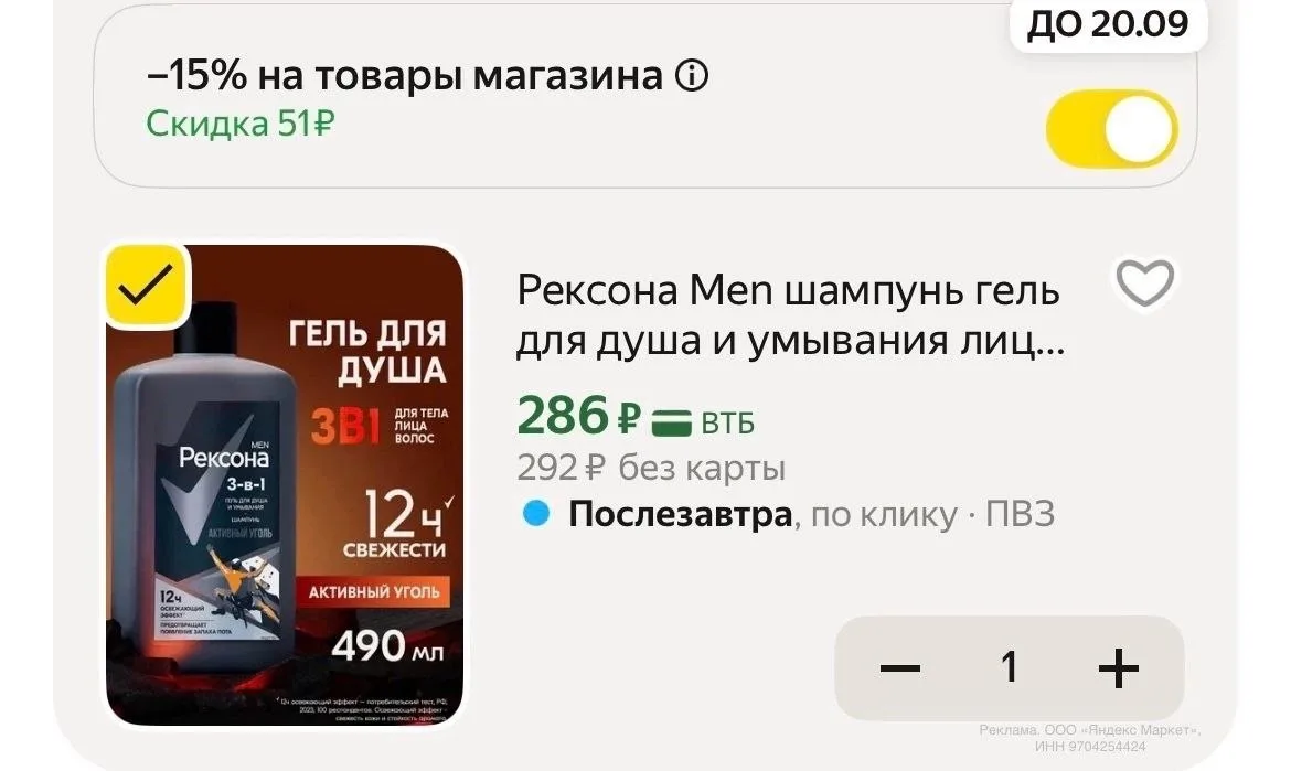 Скидка 15% по промокоду REXFOU15