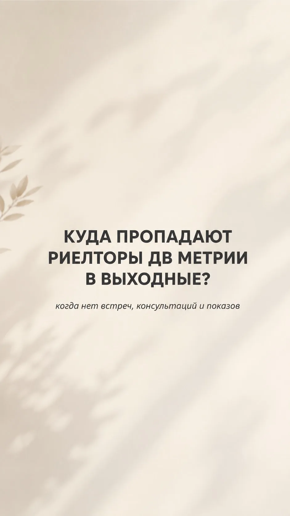 Когда на Сахалине солнечные выходные, ищите наших риелторов где угодно, но только не в офисе 😂