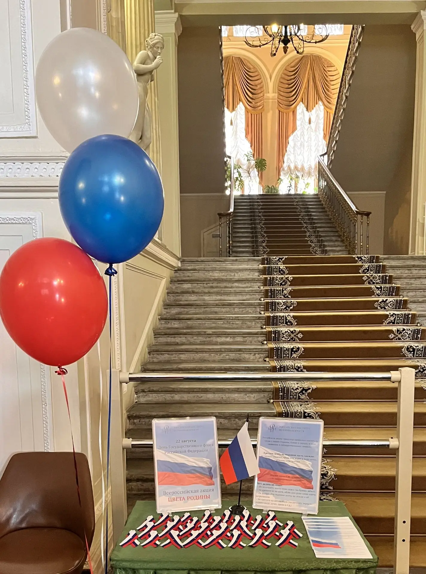 ✅ В День флага в РИИИ прошла Всероссийская акция «Цвета Родины»