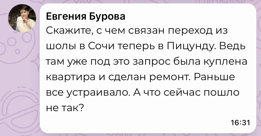 Ну почему, если не по первоначальному плану, так сразу «не так»? Время идет, все меняет...