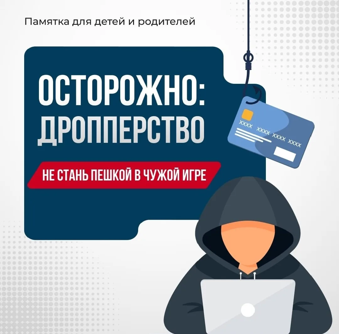 💬«Просто помог другу снять деньги» — за этой бытовой фразой теперь может скрываться уг...