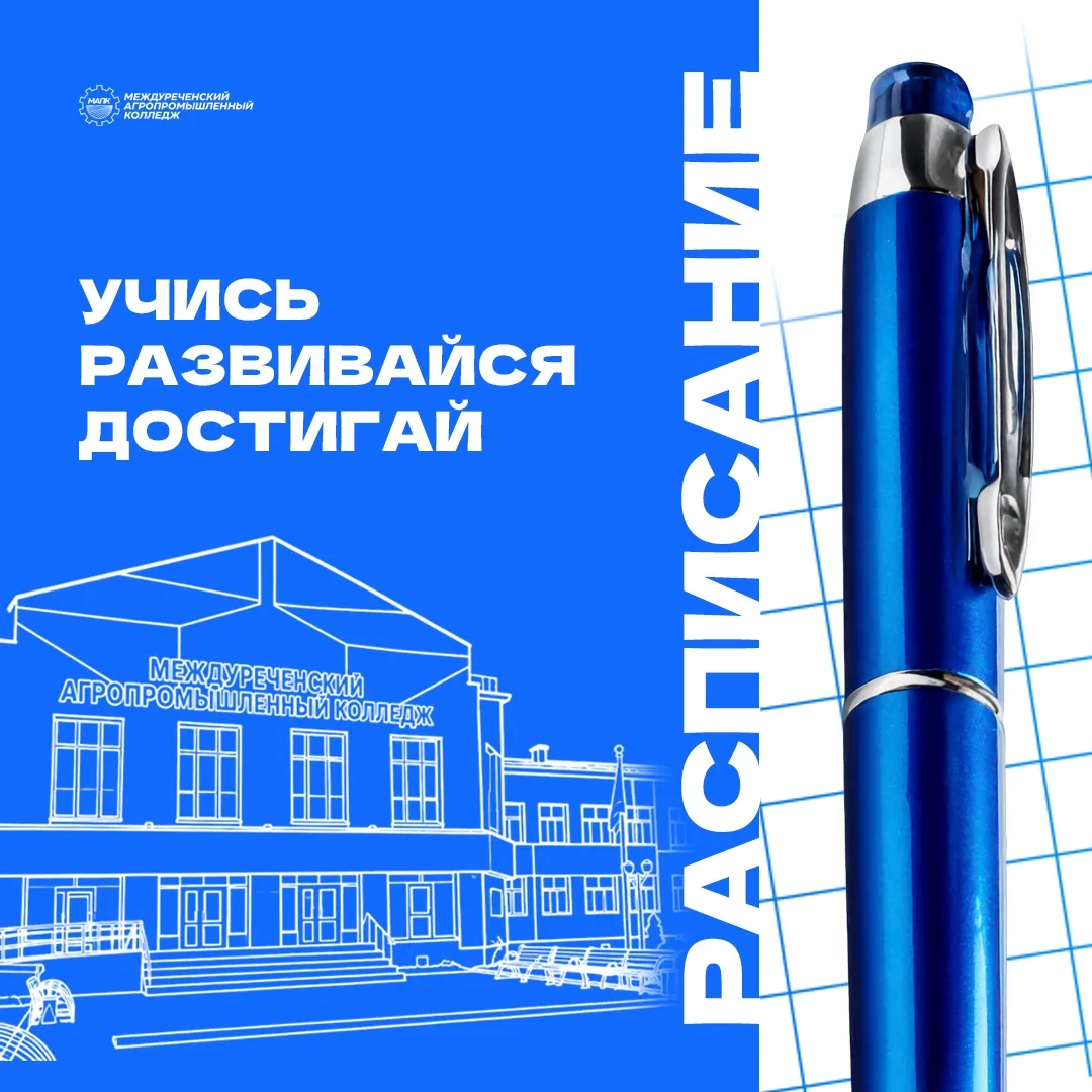 📅 Расписание 01.09.2026 - 05.09.2026