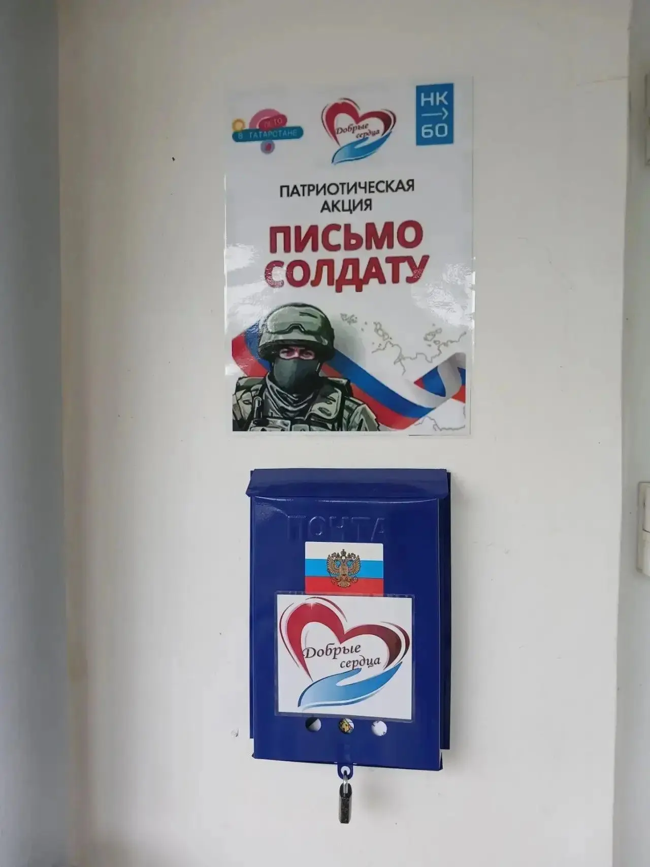 В Нижнекамске акция «Письмо солдату» выходит на новый уровень. ✍️