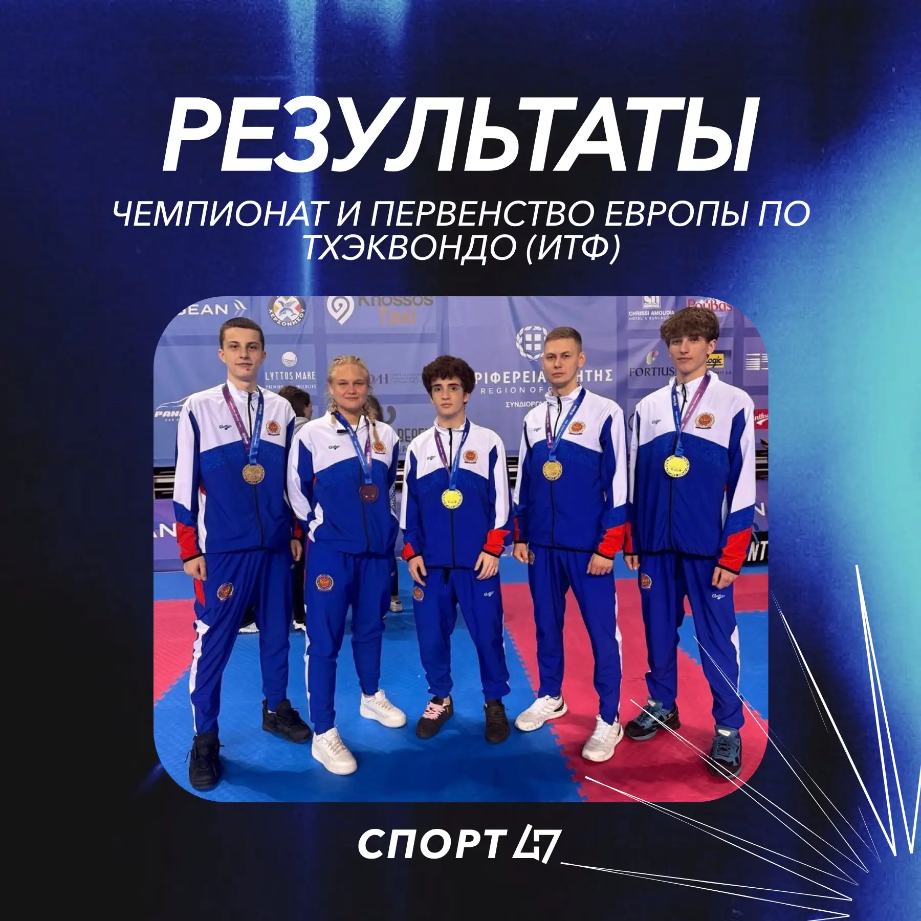 🔥Без медали не остался никто!