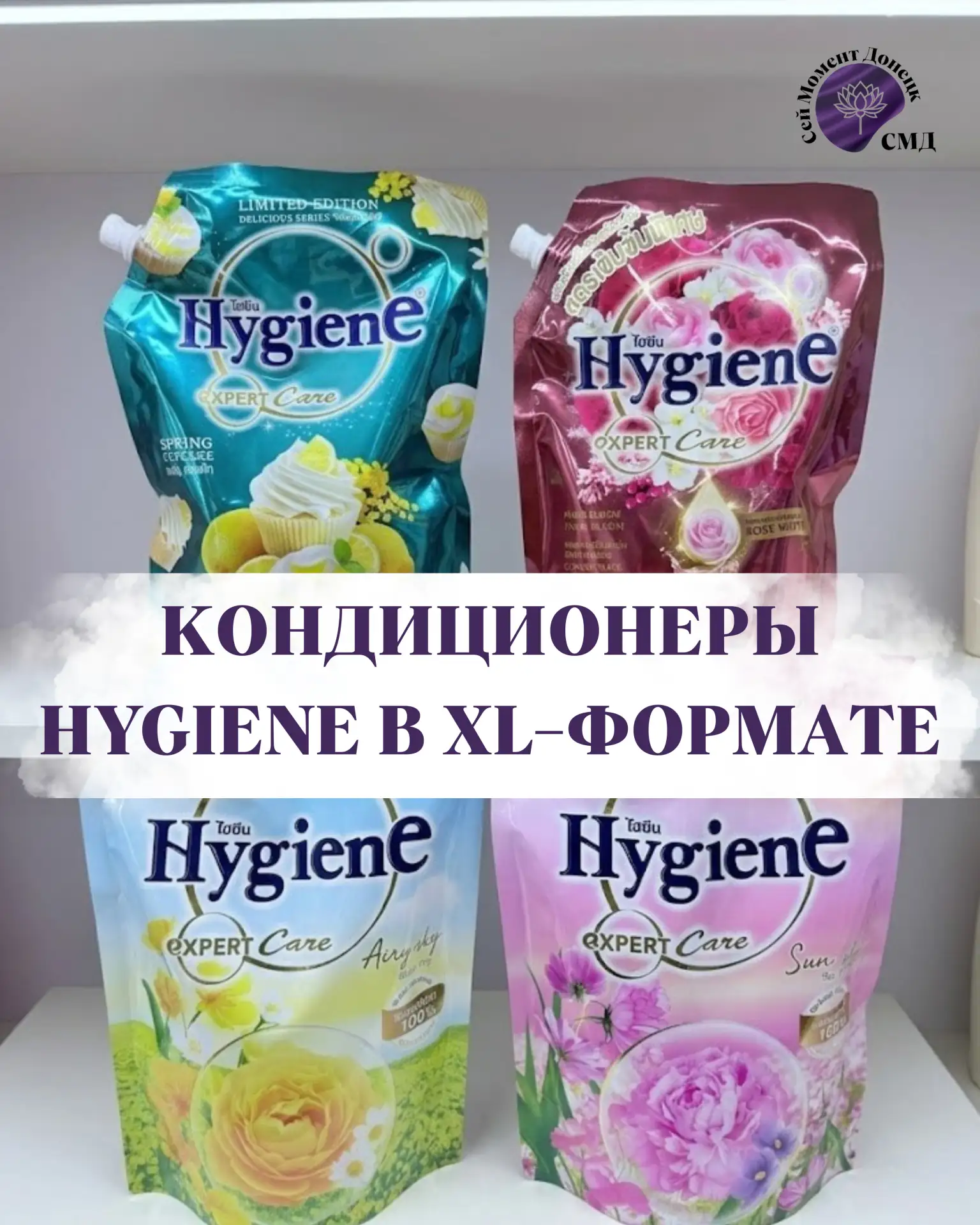 ☄️ЧЕМ ДОЛЖНЫ ПАХНУТЬ ВАШИ ПРОСТЫНИ ПЕРЕД СНОМ? 🪐 Разбираем вкусные кондиционеры от HYG...