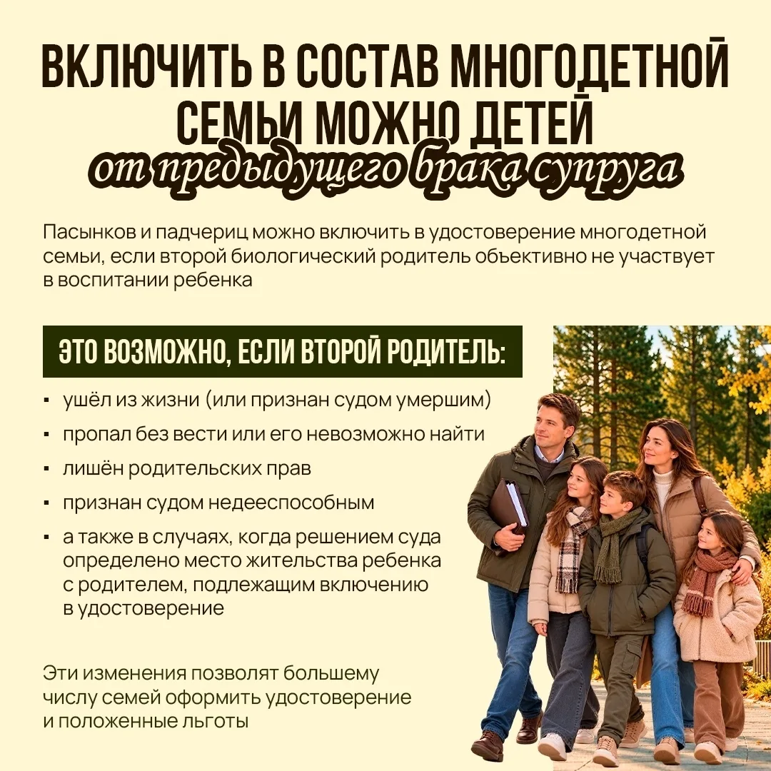 В Югре расширяют меры социальной поддержки многодетных родителей и семей-долгожителей