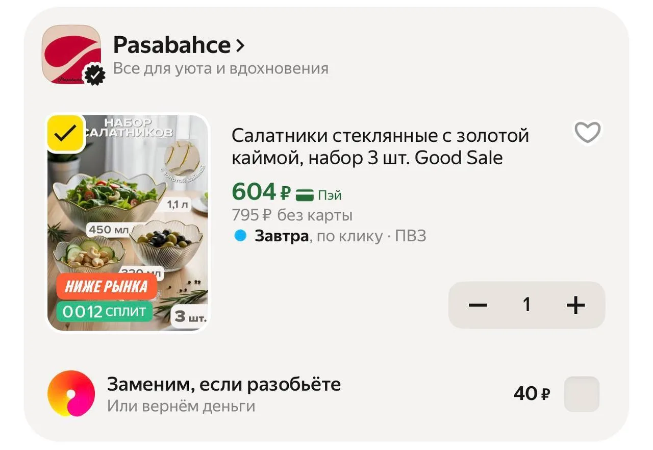🟨 Салатники стеклянные с золотой каймой, набор 3 шт. Good Sale