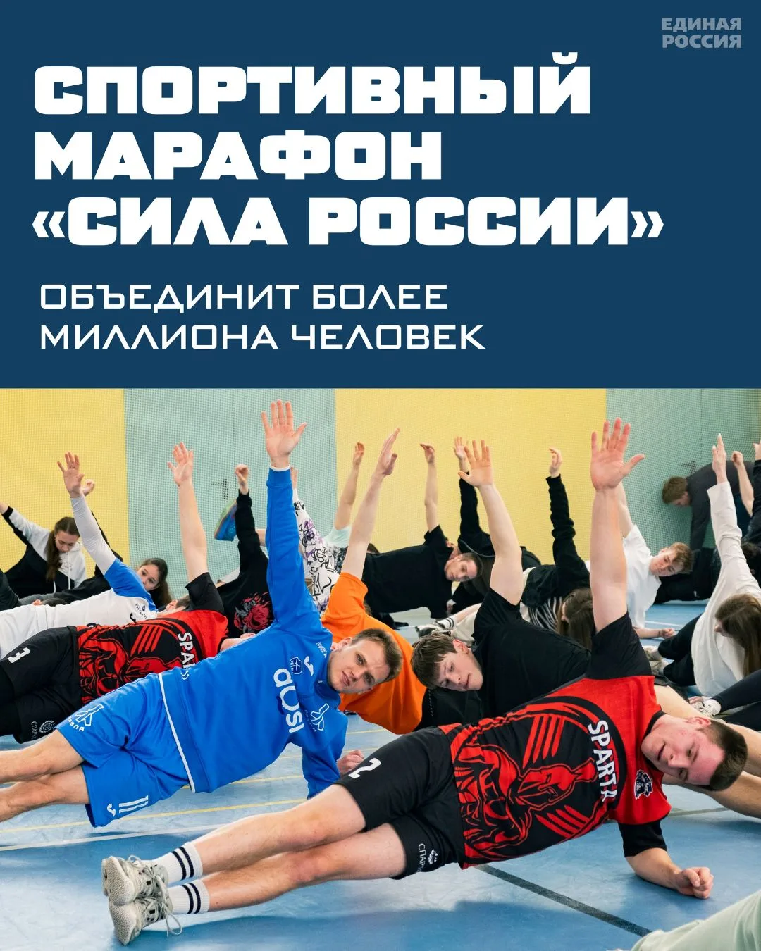 Спорт объединяет, и это уже не просто слова! По всей стране, в том числе и в Иркутской ...
