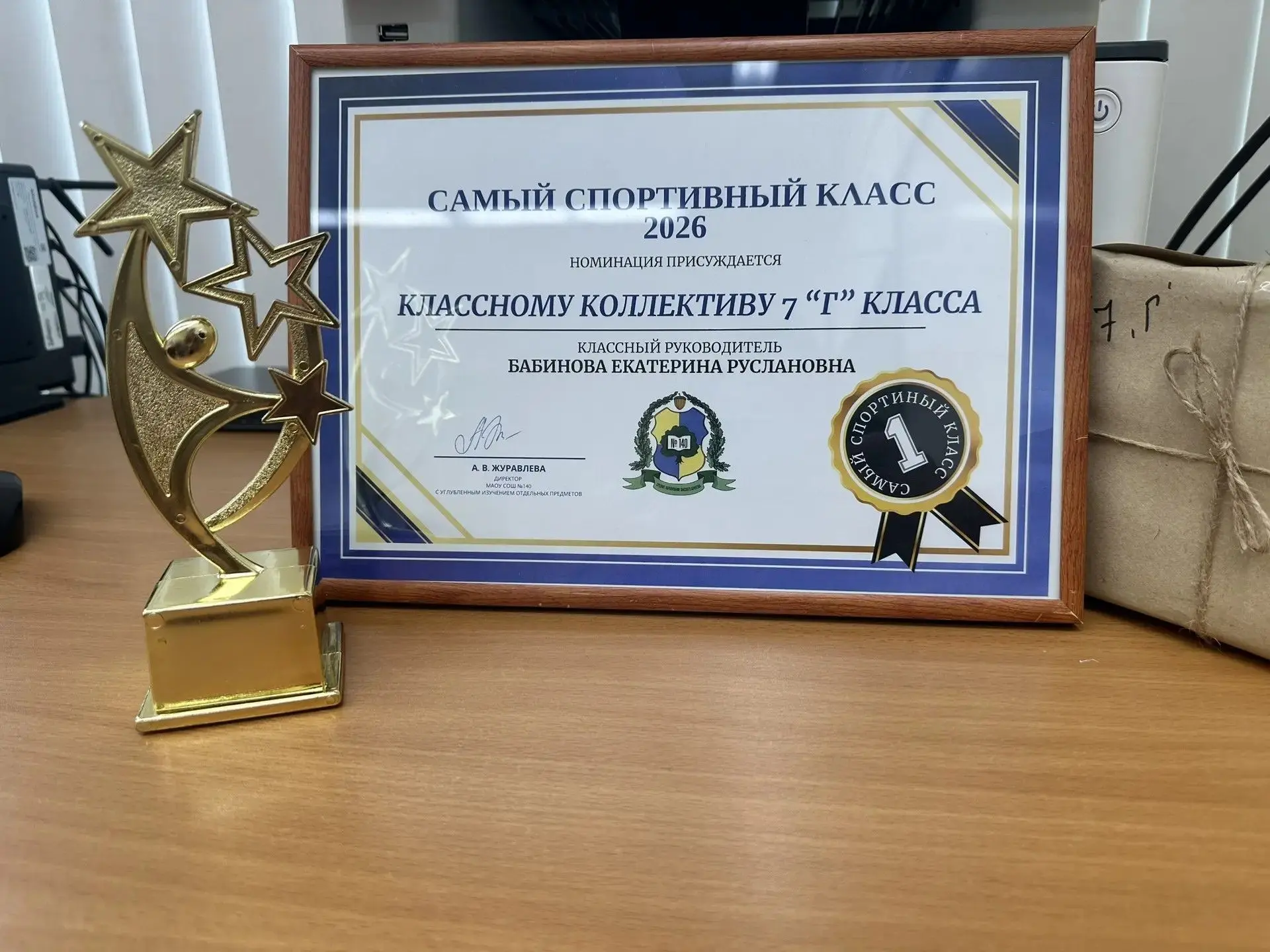 🏆Подведены итоги общешкольного конкурса «Класс Года»!🏆