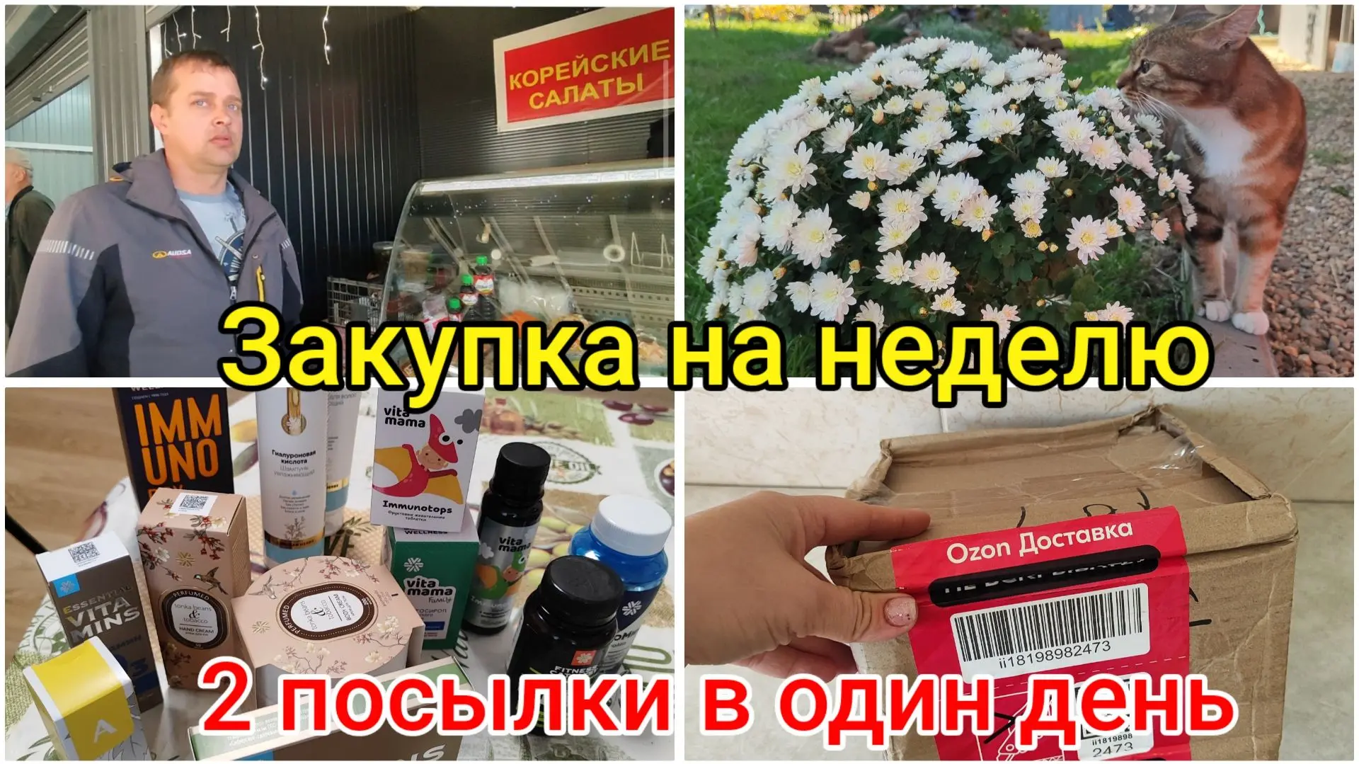 Чуть не забыла поделиться с вами ссылочками на наш новый влог! Закрутилась в вечерних д...