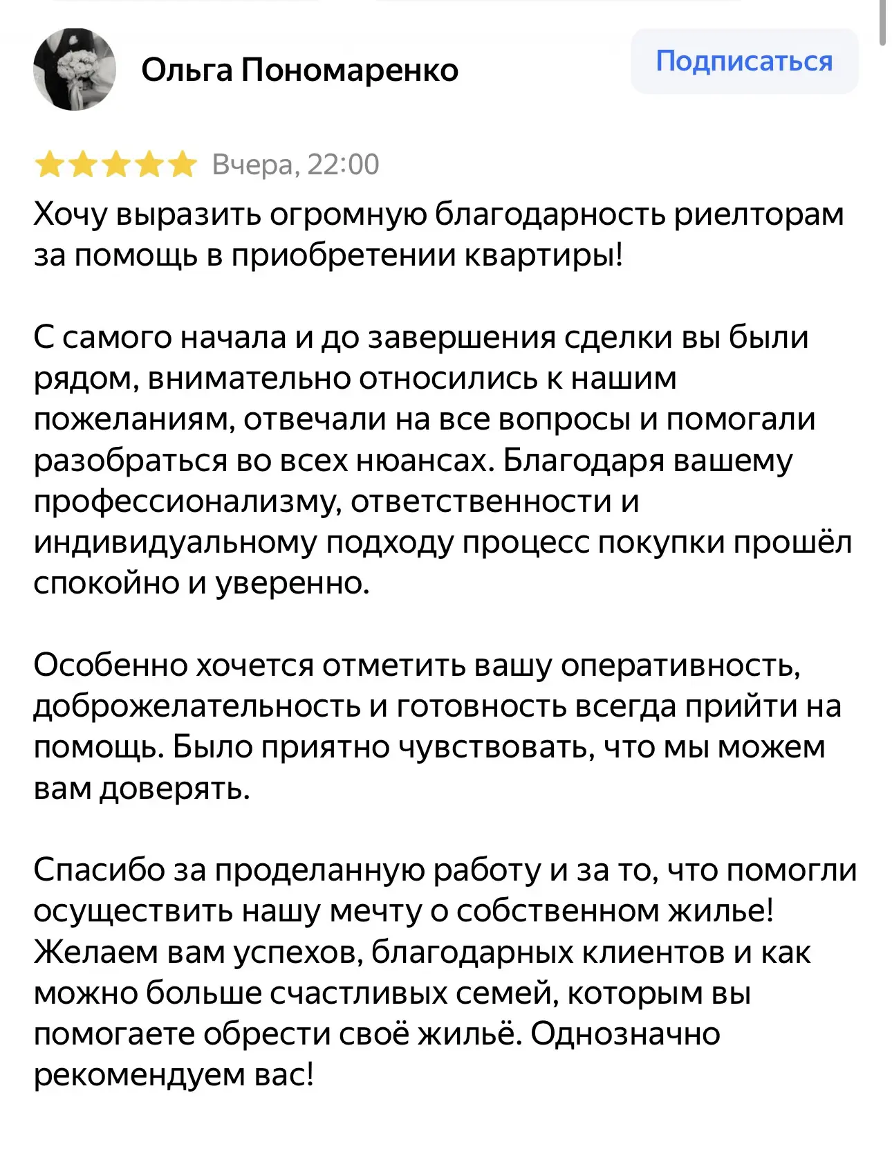 #Отзывы ❤️