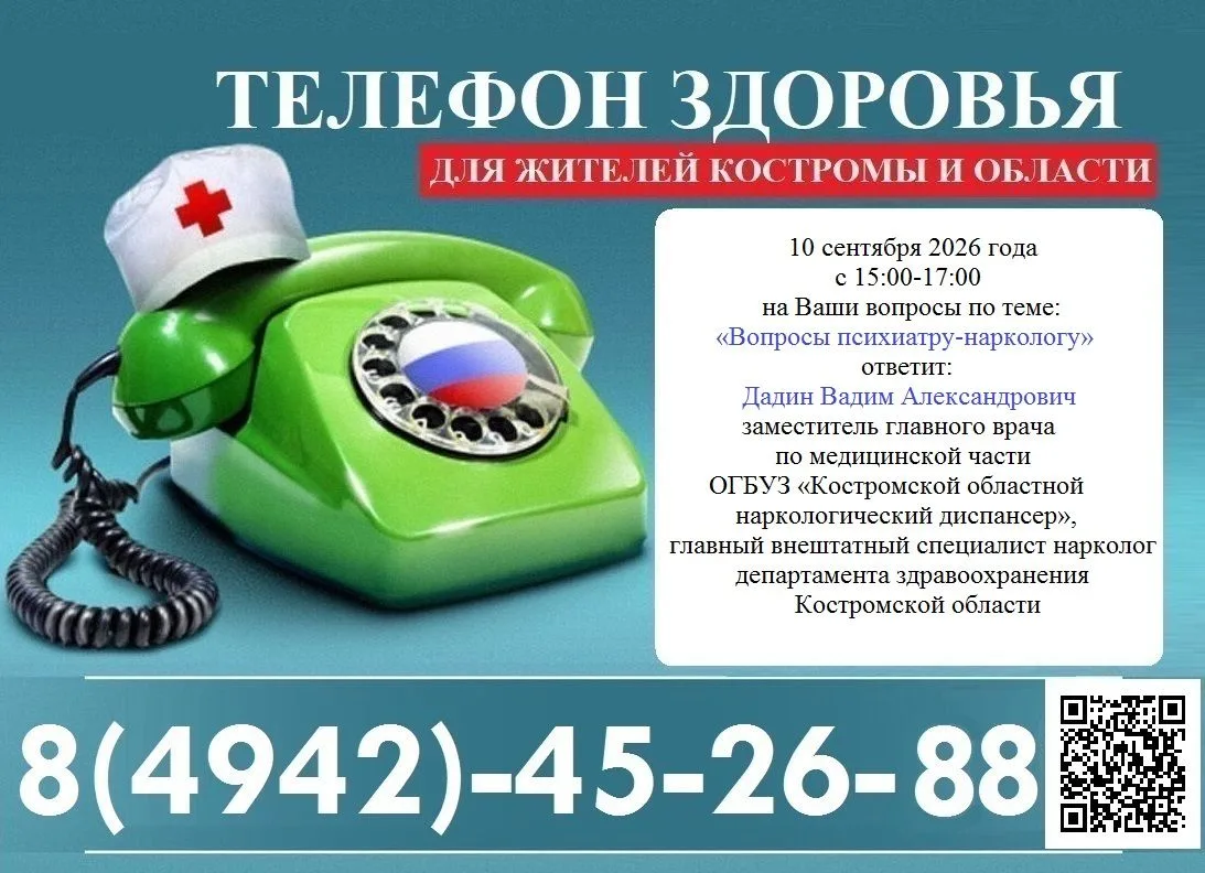 11 сентября День трезвости.