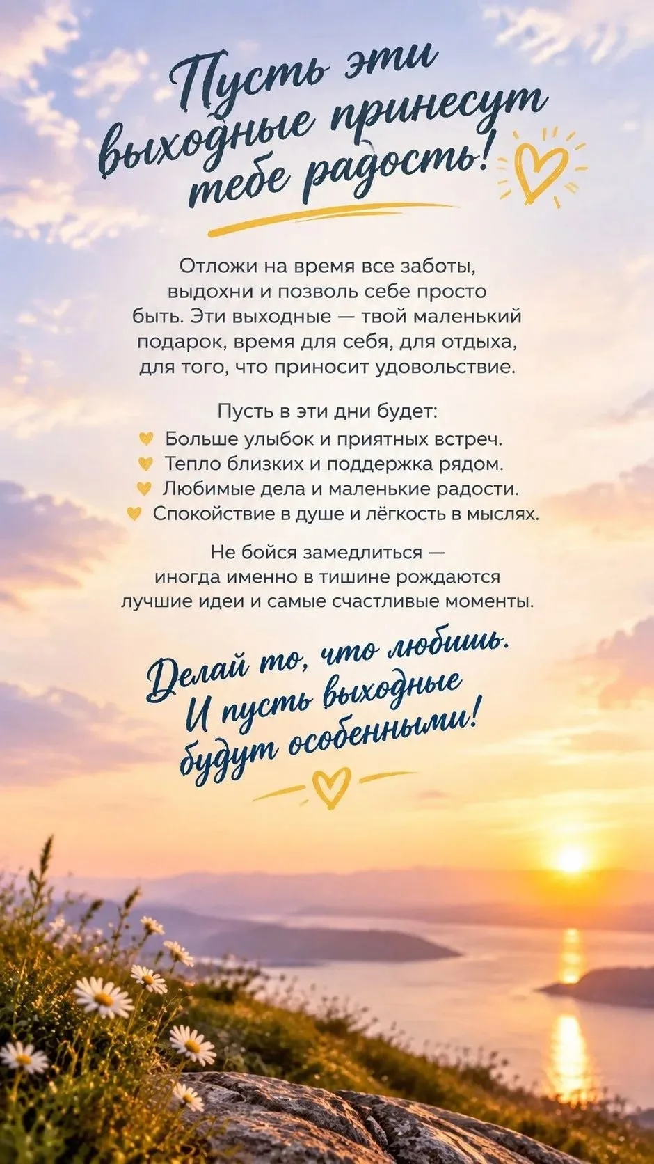 Добрый вечер, дорогие друзья!