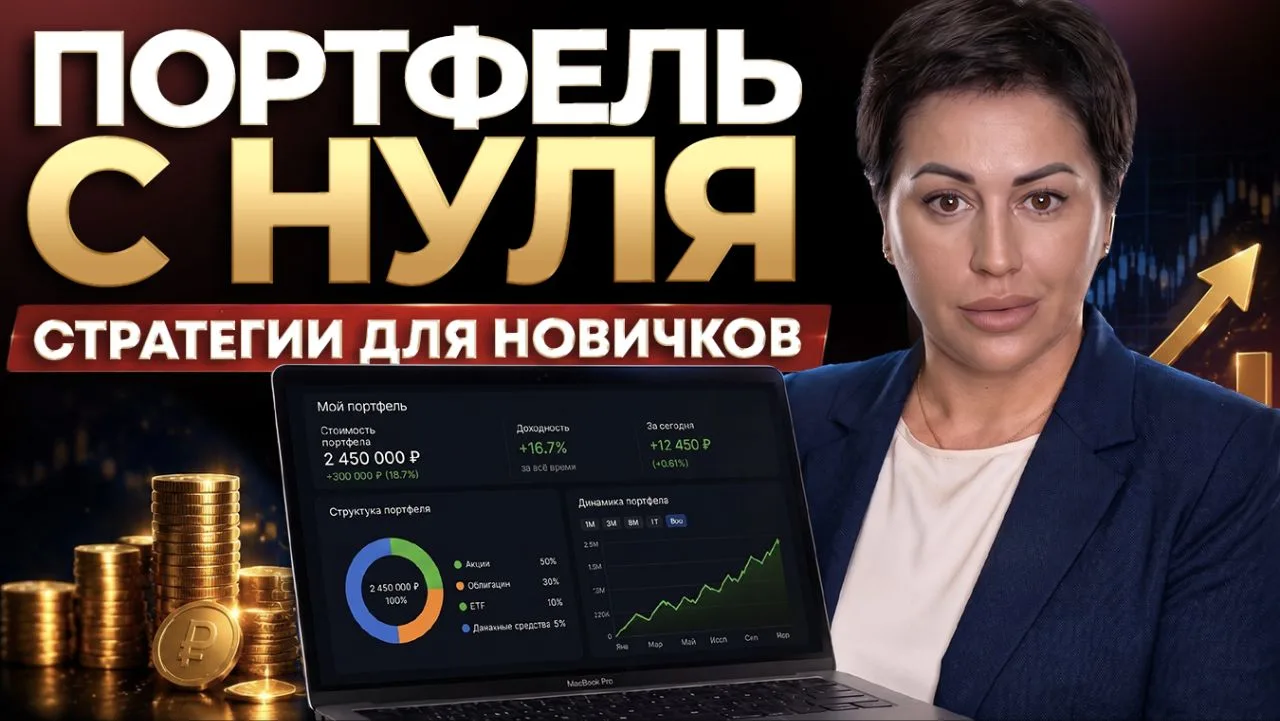 ВО ЧТО ИНВЕСТИРОВАТЬ ИМЕННО ВАМ?

В акции? Облигации? Недвижимость? А может быть, попробовать трейди