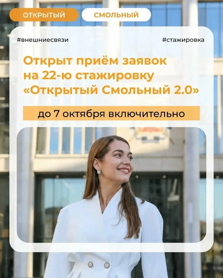 🏛 Хочешь узнать, как устроена работа в Администрации Санкт-Петербурга?