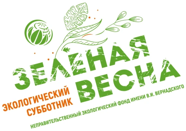 Экологический субботник «Зелёная Весна – 2026» в нашем детском саду «Колосок»!☘🌱🌾
 
 5 мая 2026 го
