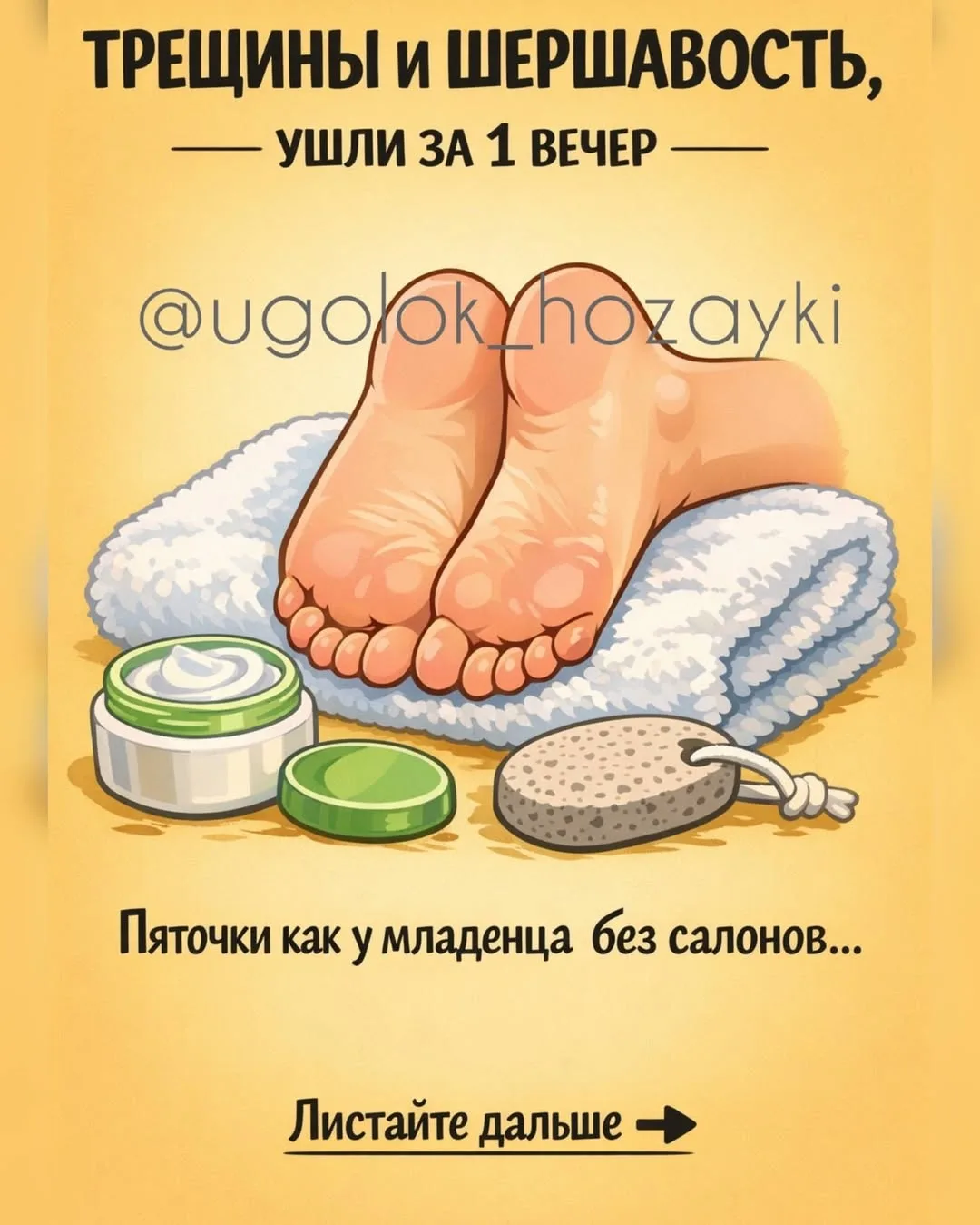 Отличная памятка для вас 😍