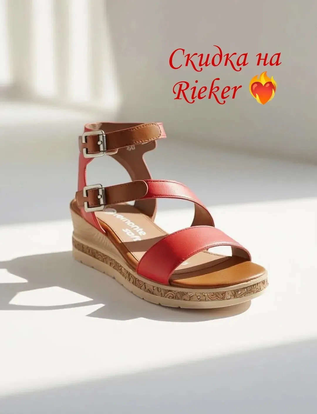 Rieker со СКИДКОЙ до -7️⃣0️⃣%🔥🔥🔥