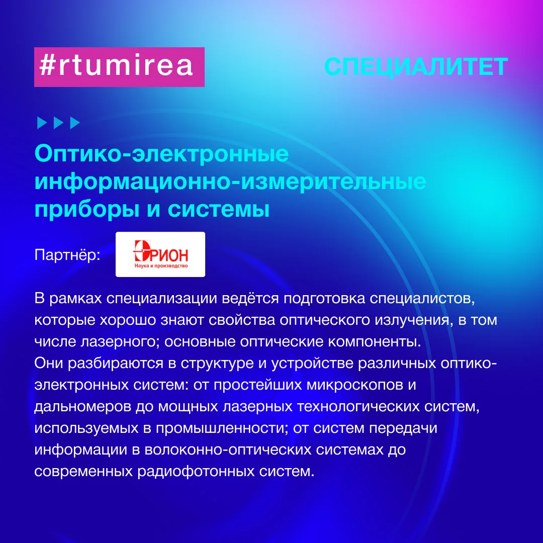 ✨ Мирон в медиапространстве! В рамках «Недели ИПТИП» делится подборкой образовательных программ инст