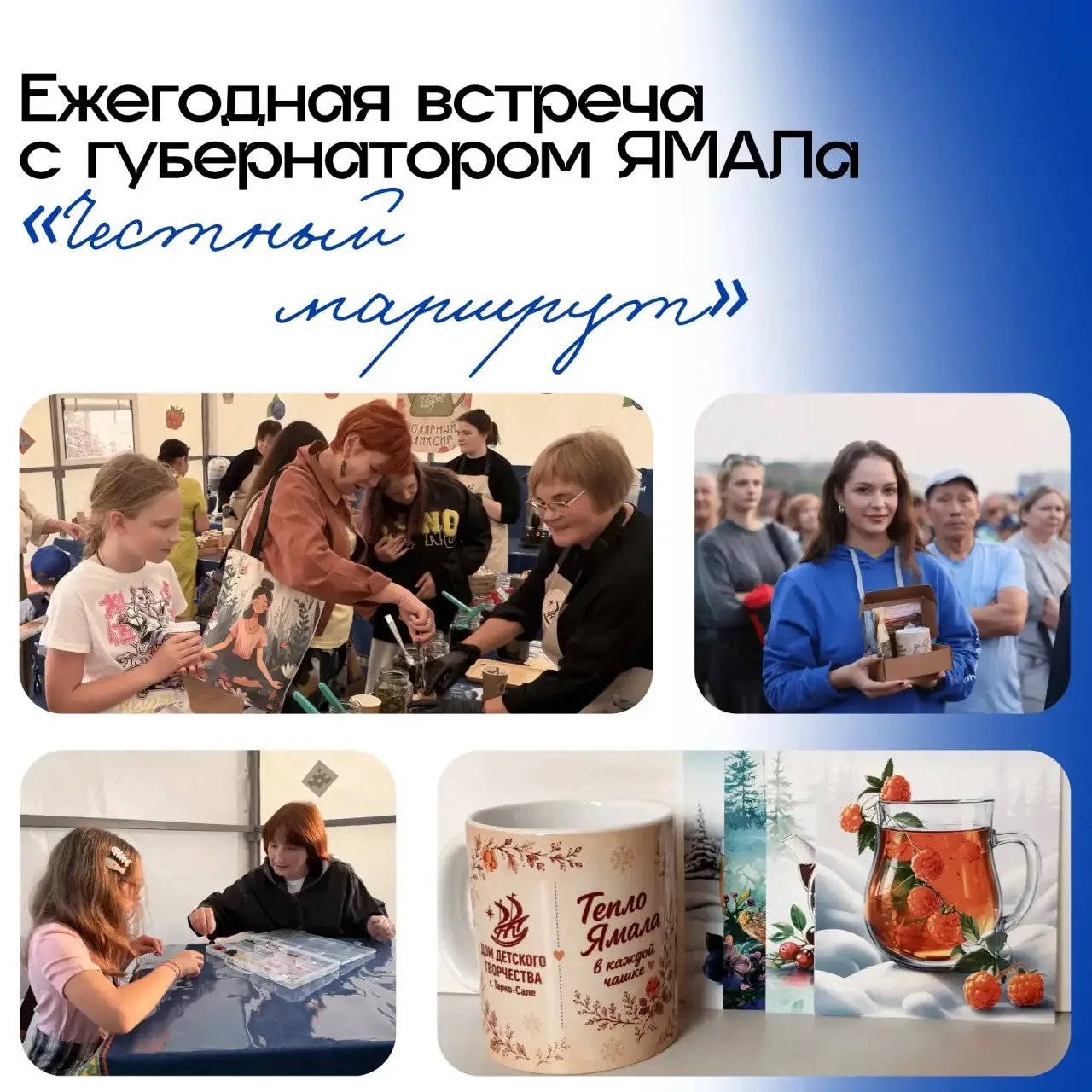 20 августа парк «Прибрежный» наполнился северным теплом — там проходил «Честный маршрут...