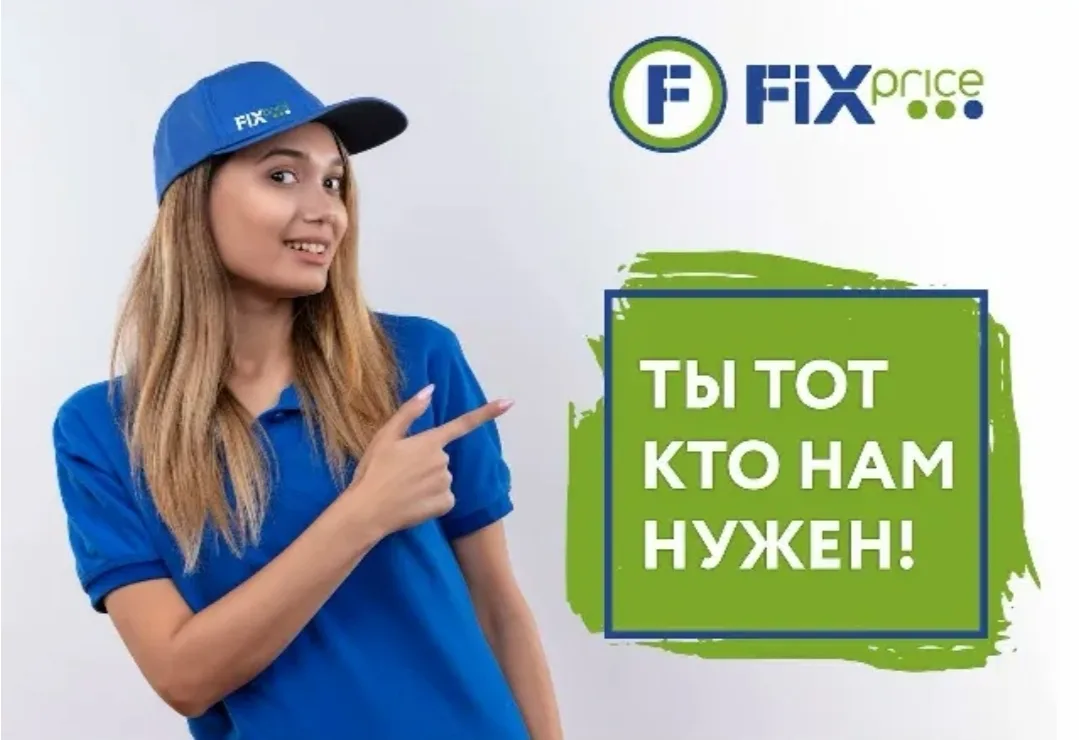 Продавец-кассир (п. Ровеньки)
