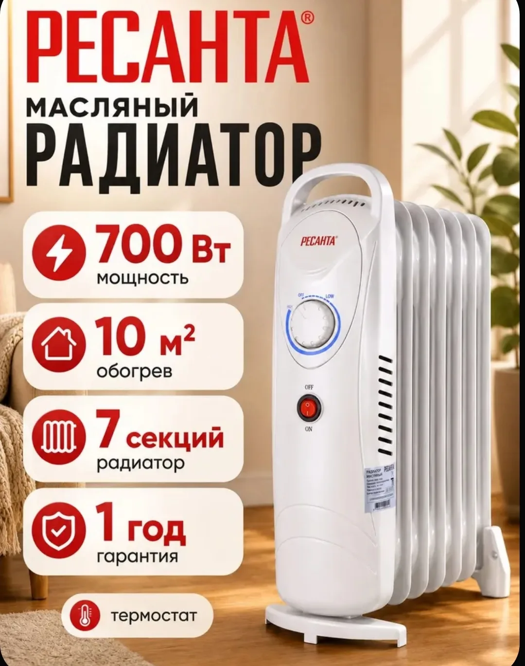 Замёрз дома, а обогреватель не справляется?