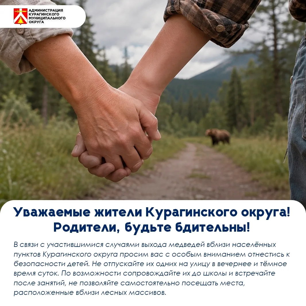 Уважаемые родители!