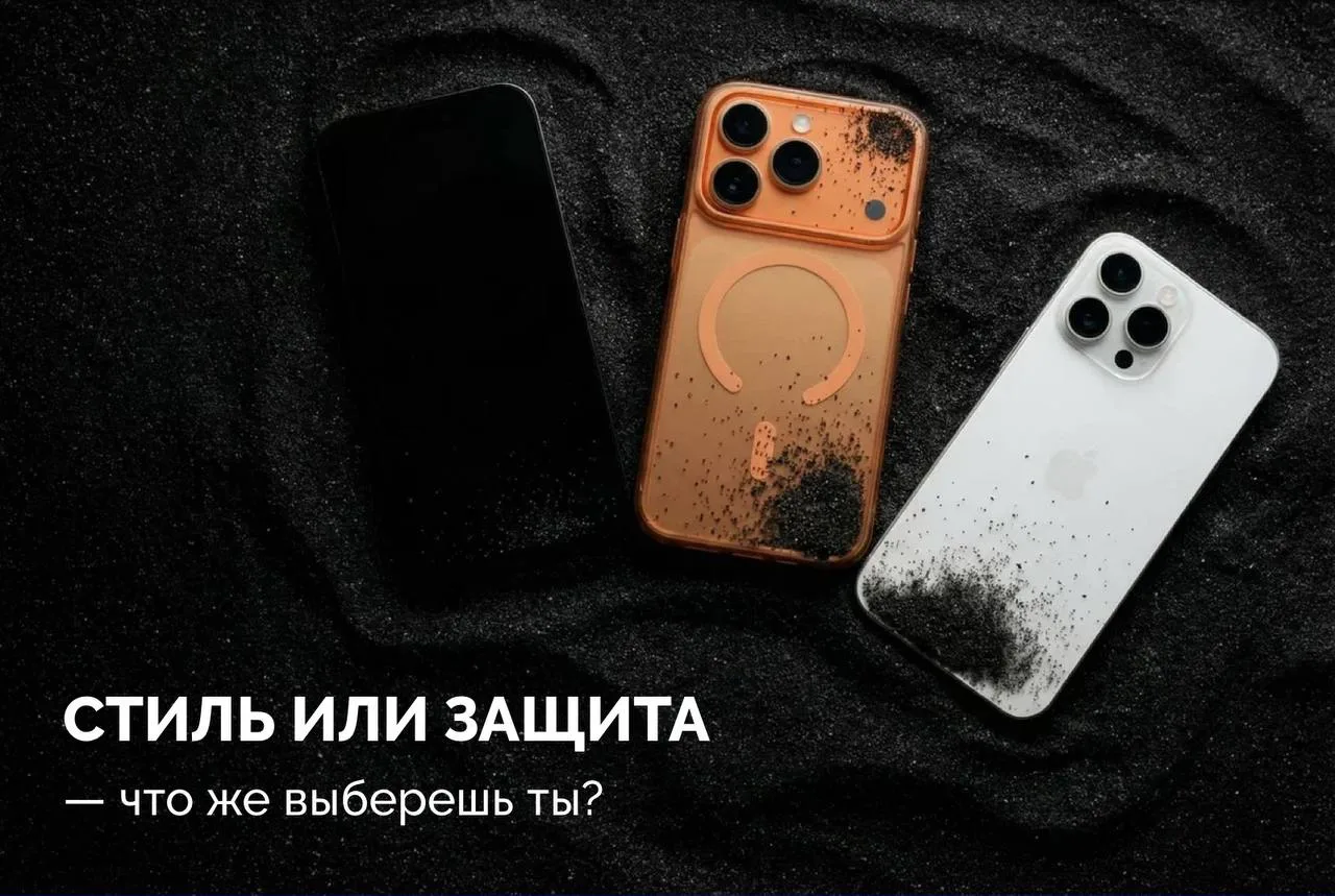 В дешевых аксессуарах часто приходится выбирать что-то одно: найти стильный чехол достаточно просто,