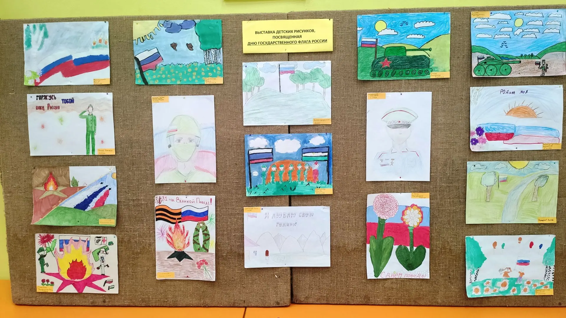 Флаг державы — символ славы! 🇷🇺