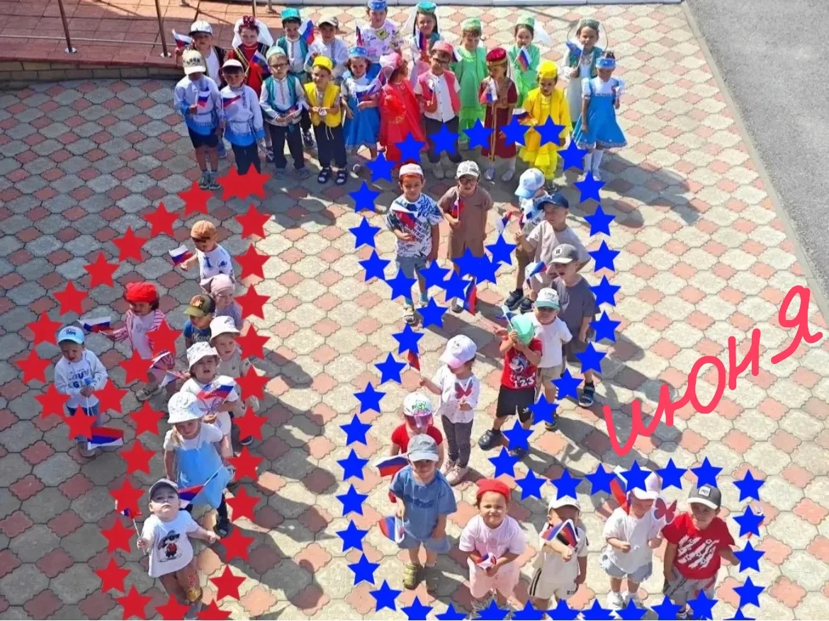 🇷🇺 С Днём России!