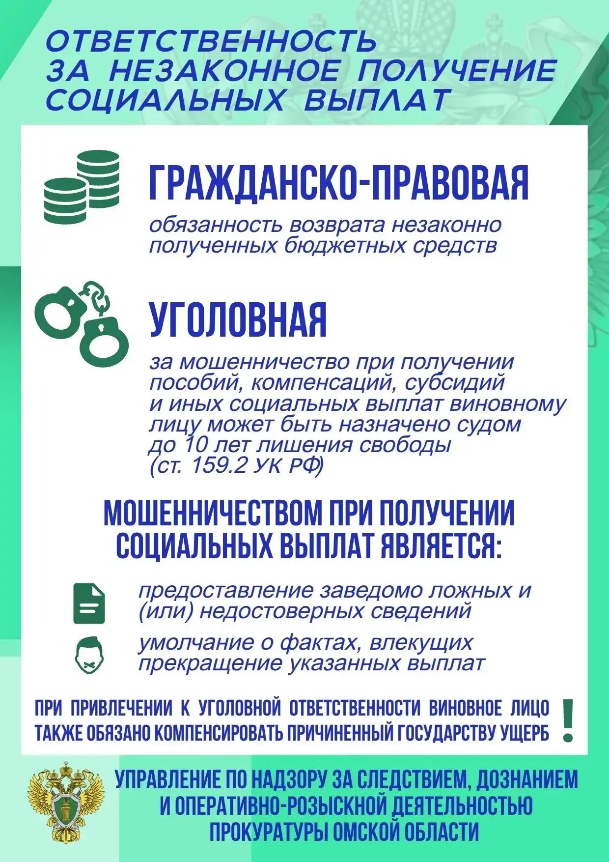 Важно❗️❗️❗️