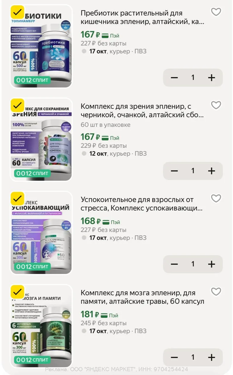 Яндекс Маркет