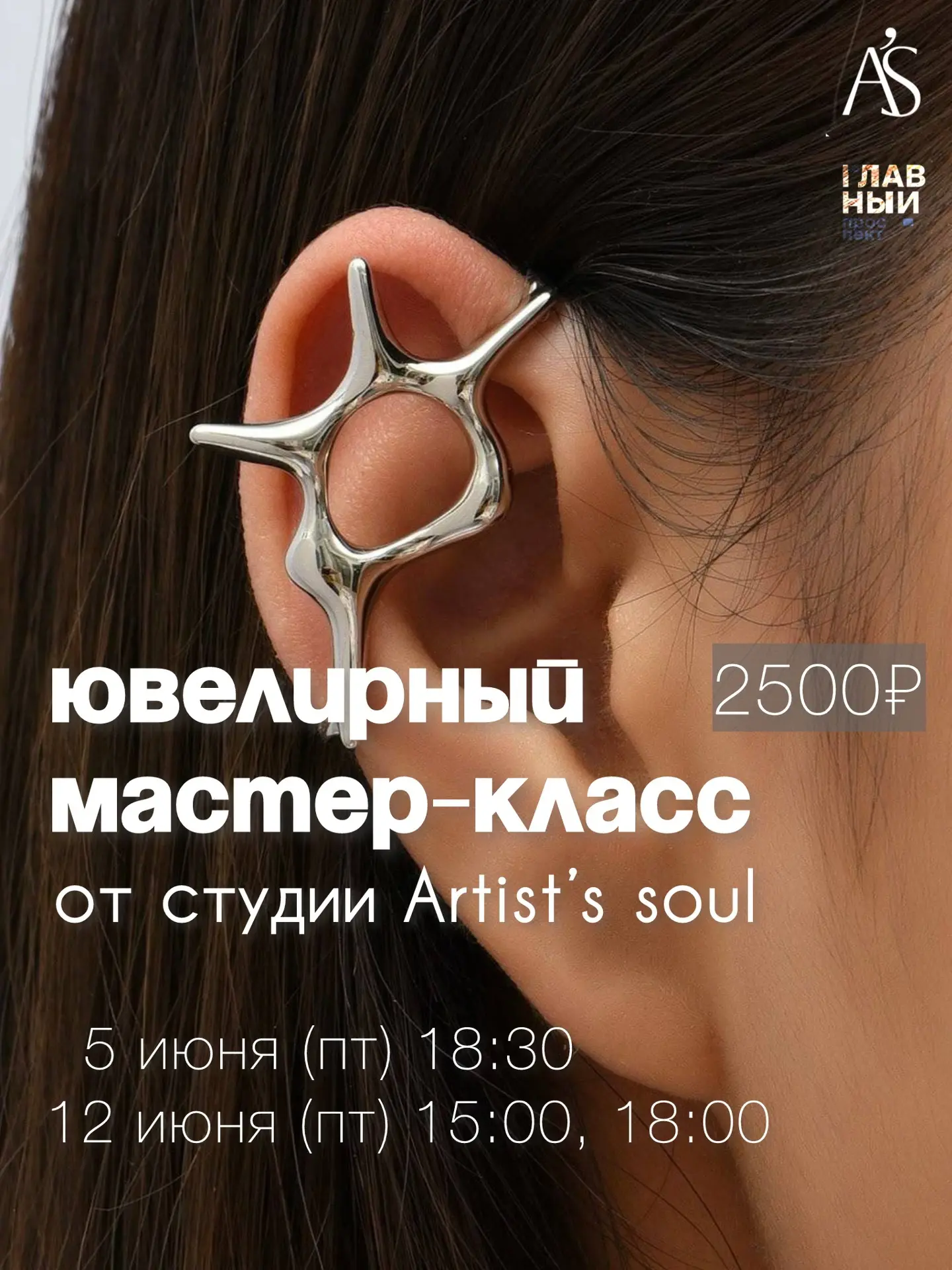 Планы на будущие пятницы: создать уникальное украшение из мельхиора или латуни 💍