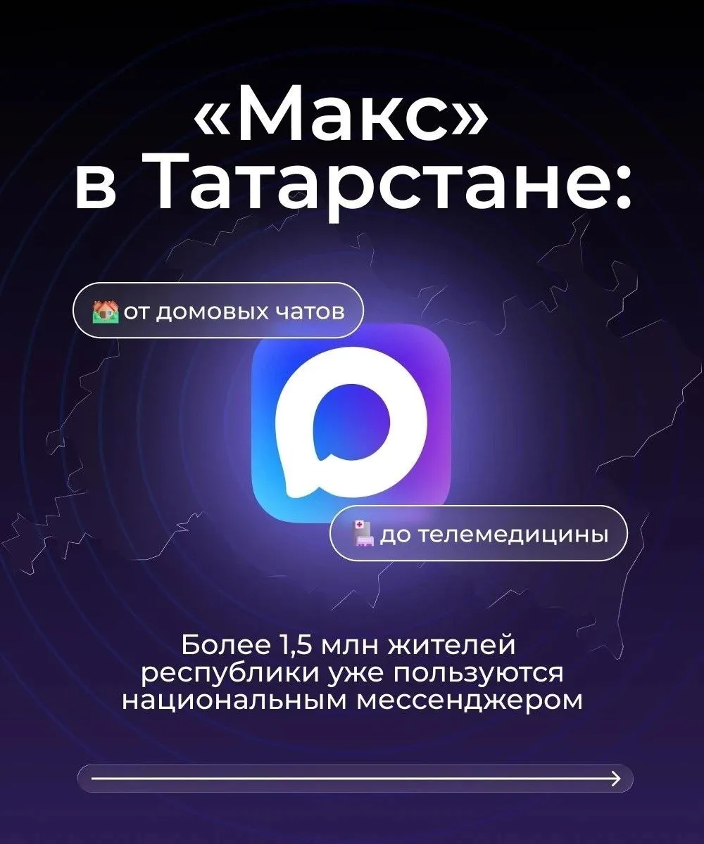 📱 Татарстанцы заселяются в отели по мессенджеру