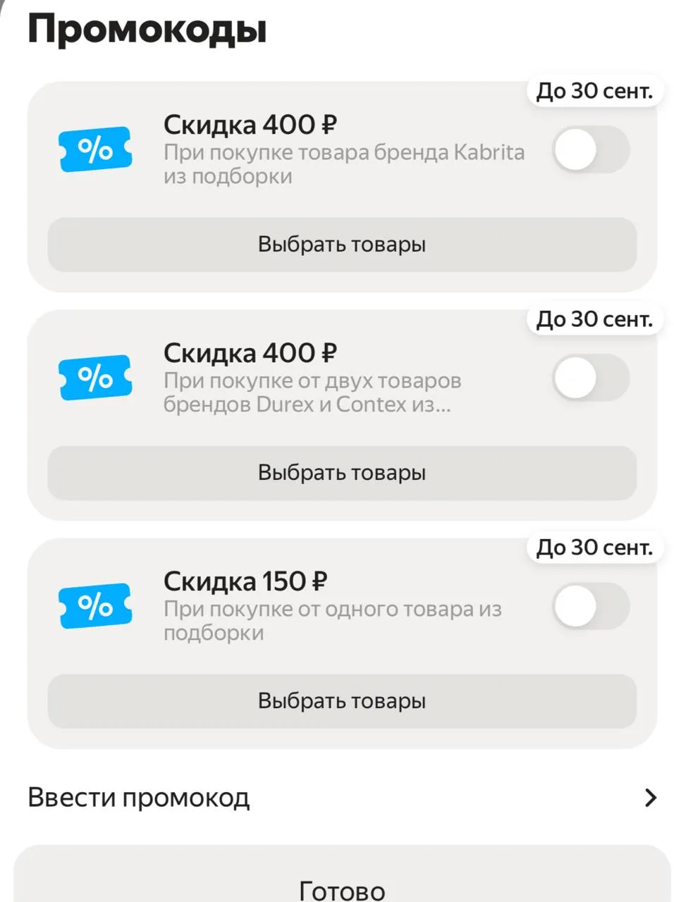 Яндекс лавка