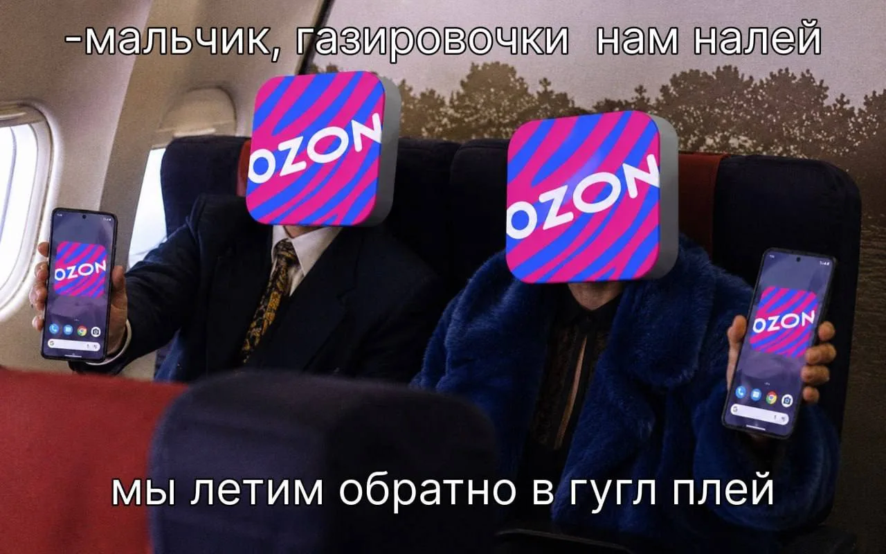 📲 Все приложения Ozon вернулись в Google Play