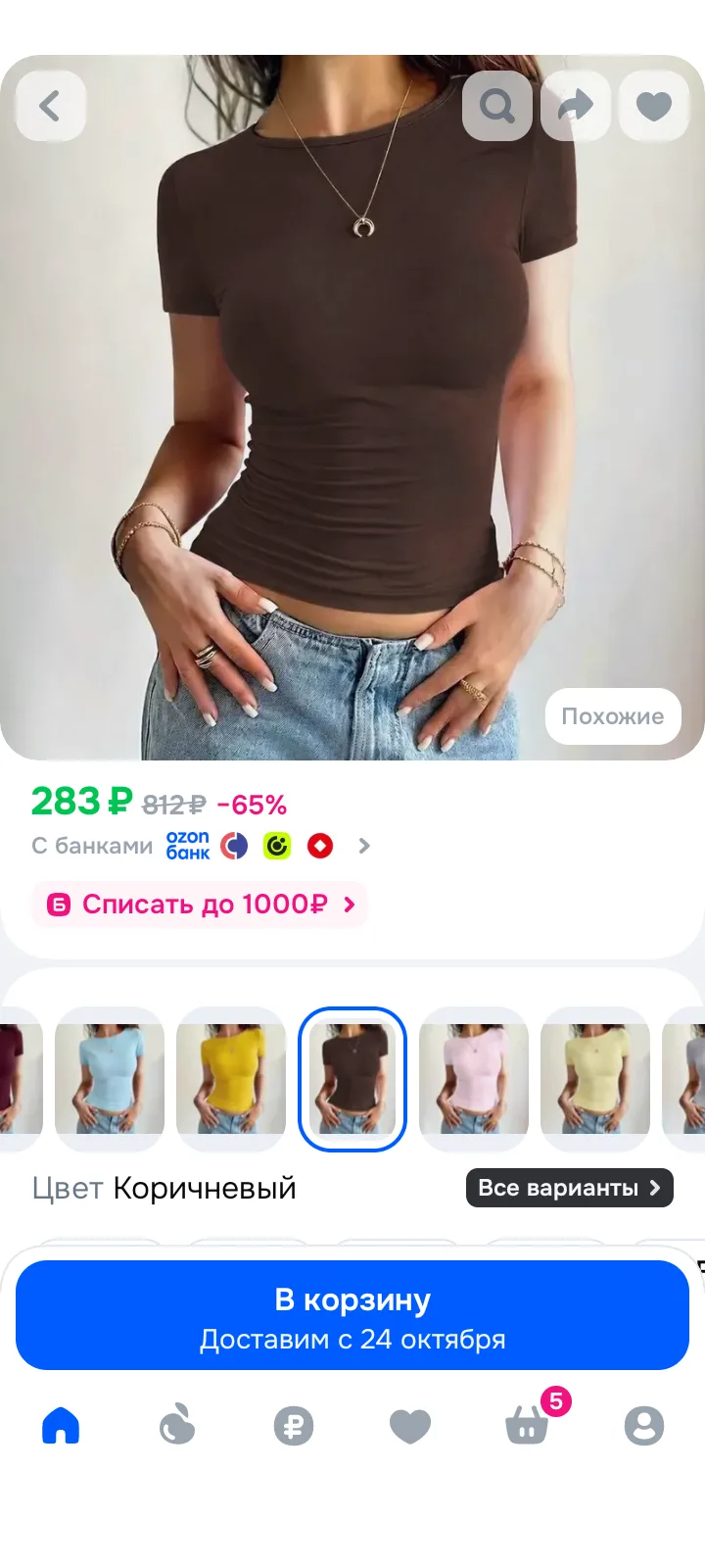 🤎 Футболка женская