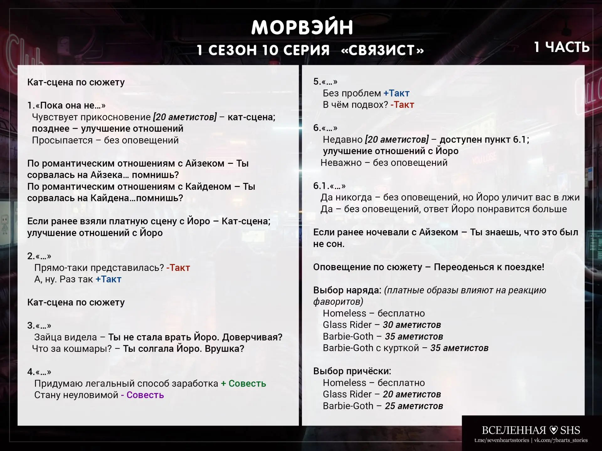 Кто же этот таинственный незнакомец, встретившийся в башне – друг или враг?