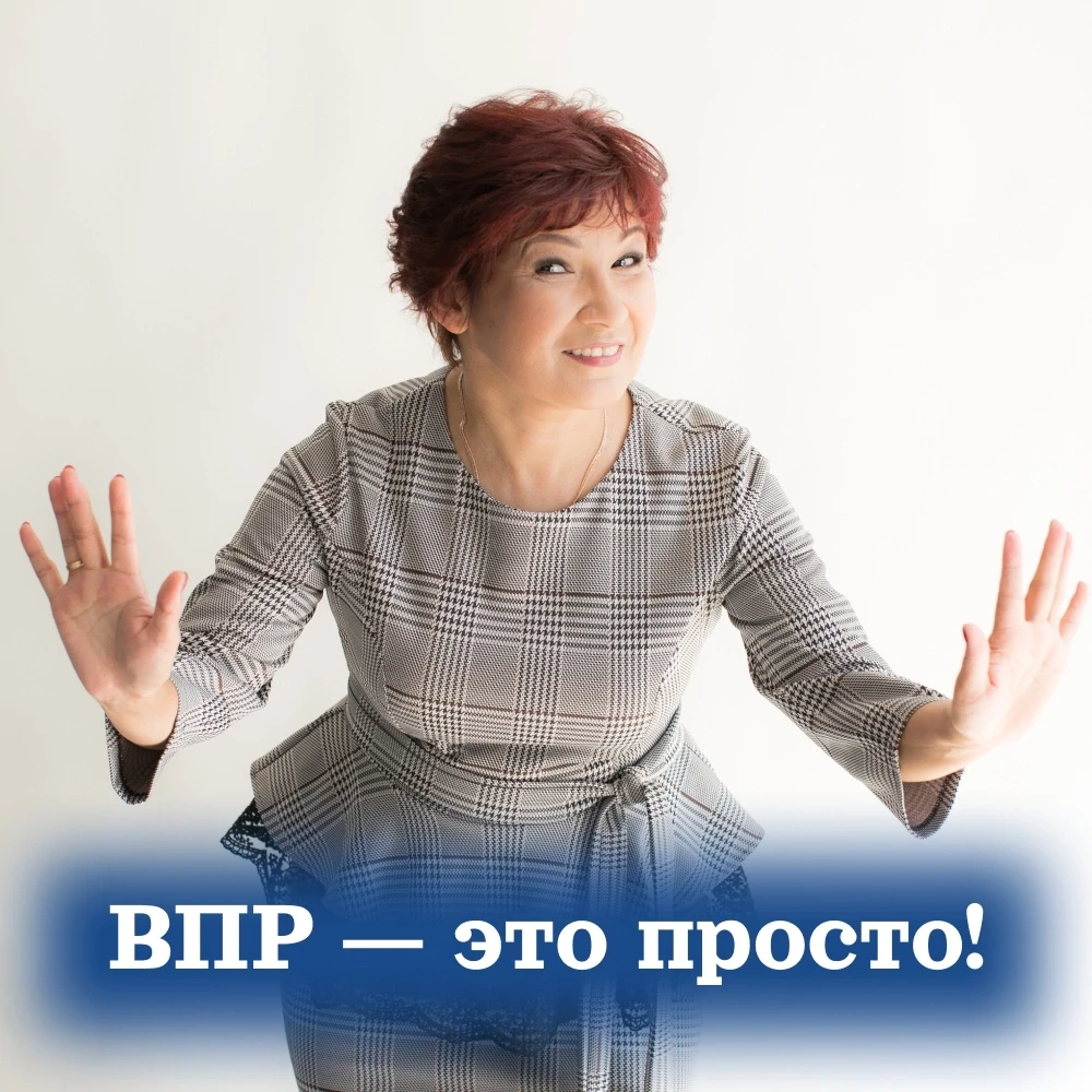 🚨 Подготовка к ВПР для 4–8 классов в Макс!