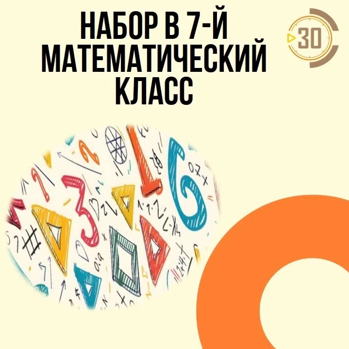 Внимание, родители учеников 6-х классов!