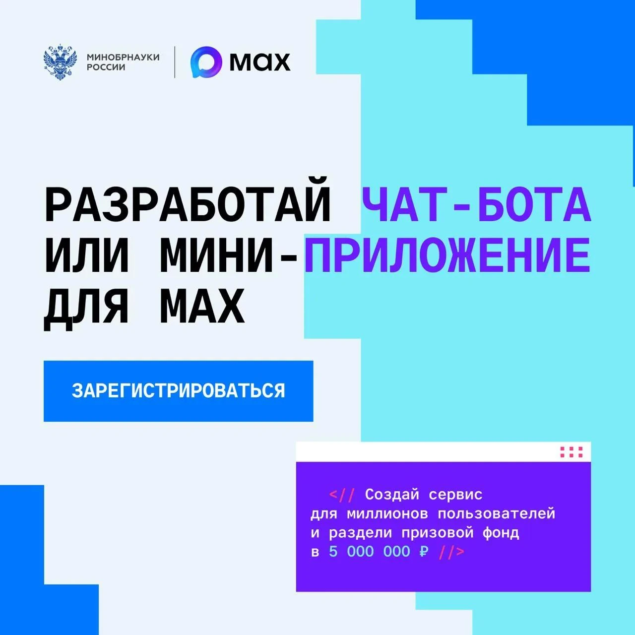 Студенты Удмуртии могут создать чат‑бота или мини‑приложение в рамках хакатона от МАХ и...