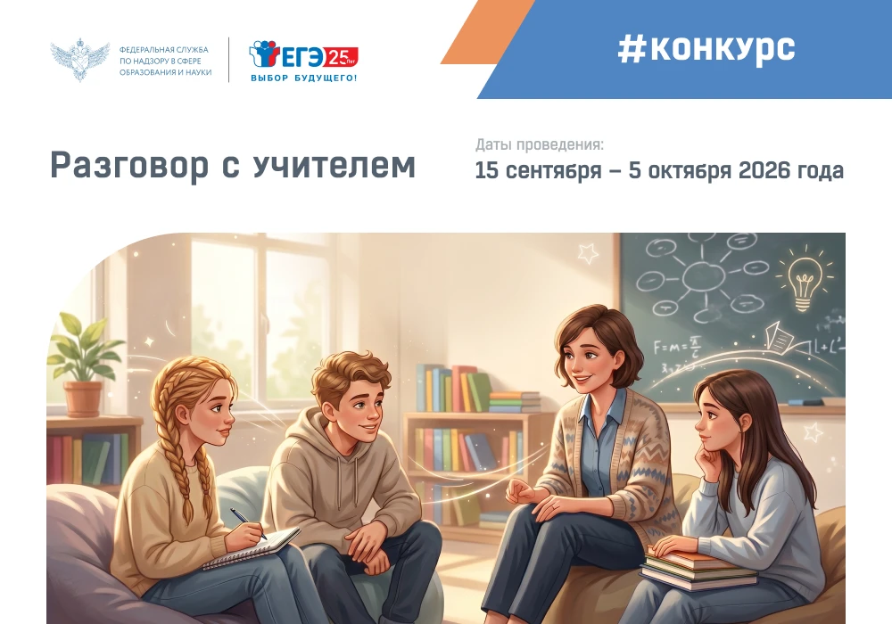 Изображение 1 к публикации «Рособрнадзор»