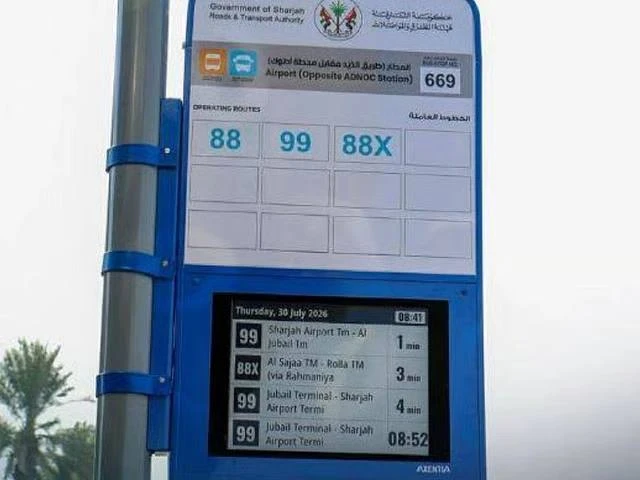🇦🇪 В Шардже установили солнечные табло на автобусных остановках.