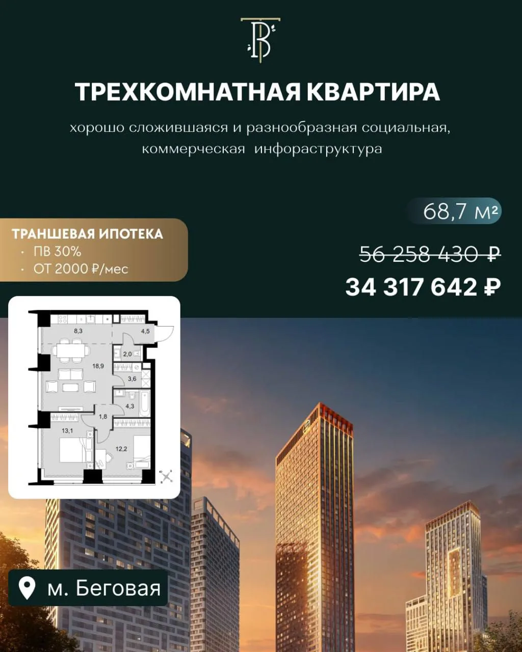Дополнительный пул премиум-квартир рядом с Пресней  от 2⃣0⃣0⃣0⃣ ₽/мес. по траншевой ипо...