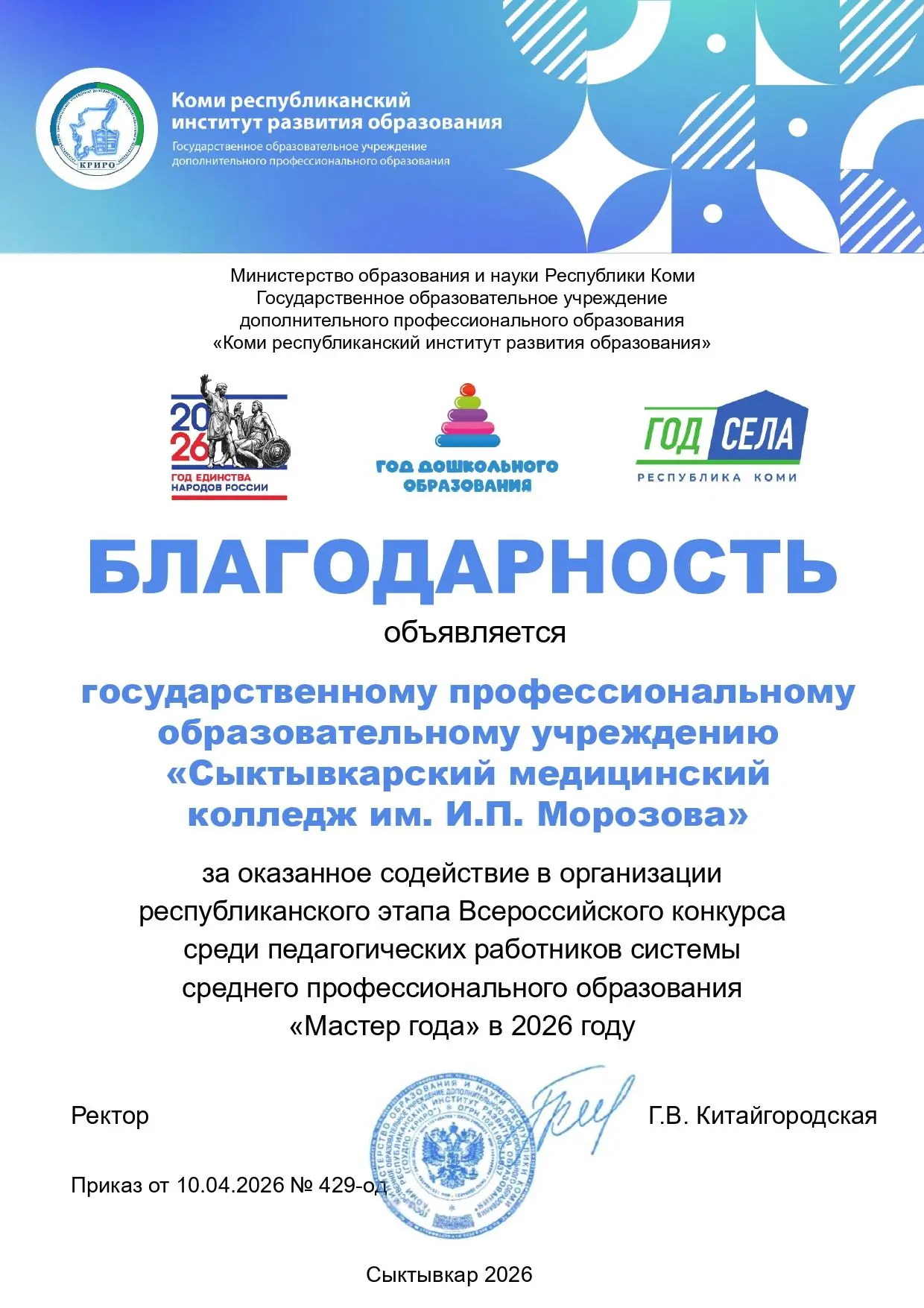 Медиа публикации