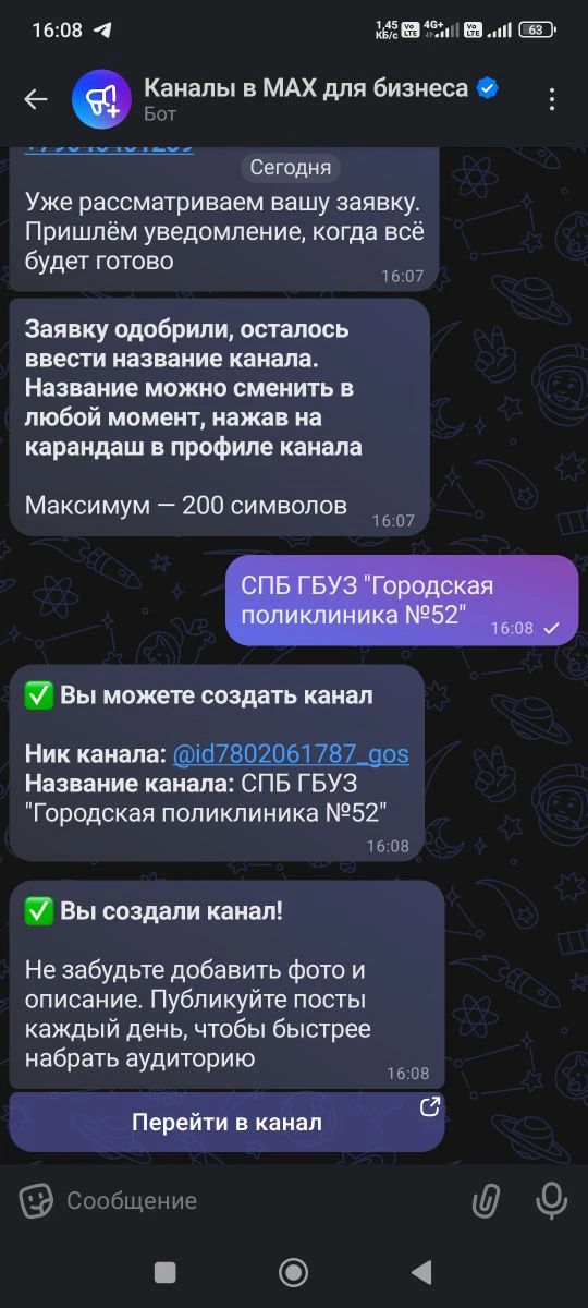 Медиа публикации
